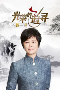 第一滴血4