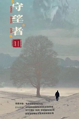 法医秦明之读心者