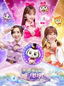 雪耻女孩