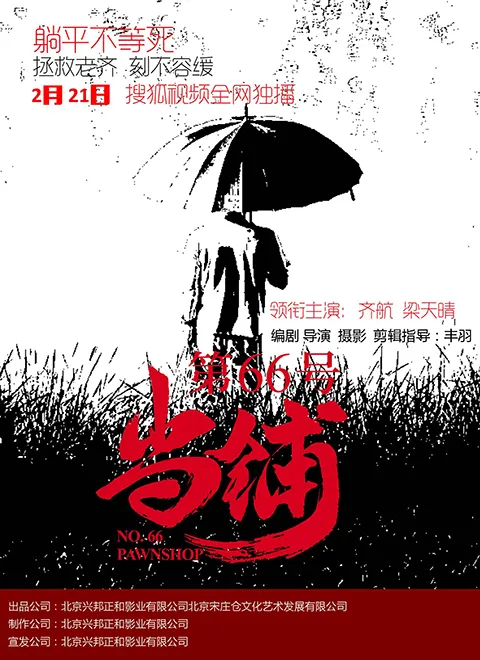 别放手